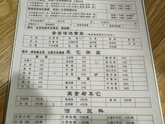 -老殷锅仔