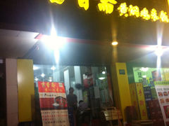 iphone_upload_pic-峰味香.酱香米线.黄焖鸡(定西路店)