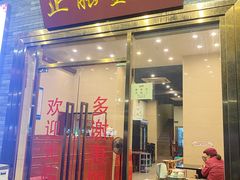 -正能量脆肉鲩火锅