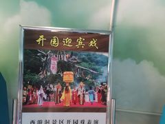 -西游洞风景区