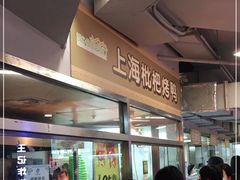 -上海枇杷烤鸭(城乡贸易中心店)