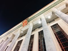 -人民大会堂