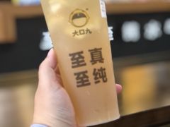 -大口九(东方广场店)