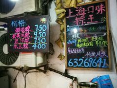 -璐坊粽王(复兴中路店)