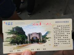 -宝晶宫旅游景区