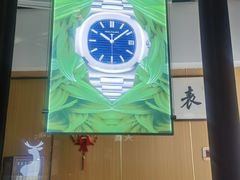 -亨得利名表服务中心(上海湾店)