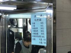 -清真马虎面馆(西七路店)