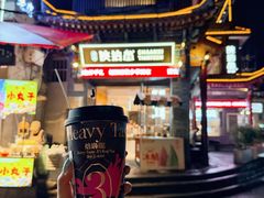 -陕拾叁-西安糕点(北院门创始店)