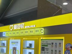 -爱回收(百联滨江购物广场店)