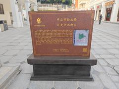 -孙文西路步行街