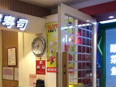 -万岁寿司(芳村店)