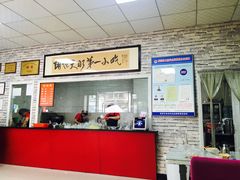 -老字号·三十一号面皮(商埠路步行街店)