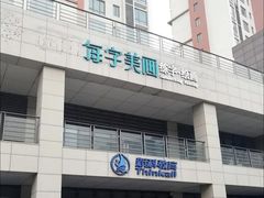 -新科教育(昆山图书馆分校)
