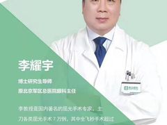 -黑马眼科·近视手术