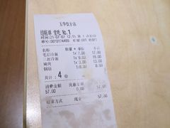 -玉华饮食店(茅台路店)