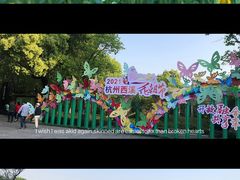 -西溪国家湿地公园