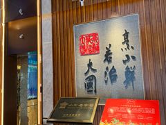 -山东八大碗山东老字号