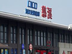 -上海南浦大桥长途旅游客运站