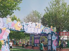 -秦皇岛乐岛海洋王国