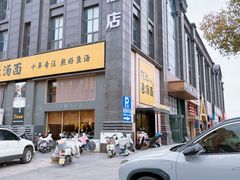 -阿达师傅鱼汤面