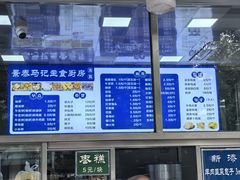 菜单-景泰马记电烤串(景泰店)