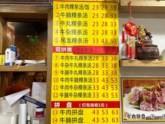 -抖牛白塔牛肉粿条汤(水围店)