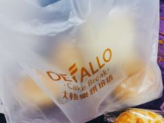 -大快乐烘焙坊(沙井店)