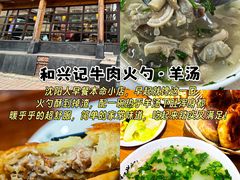 -小乾杯串店•16年沈阳烧烤(文安路店)