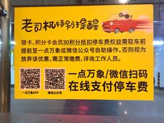 -万象城-停车场