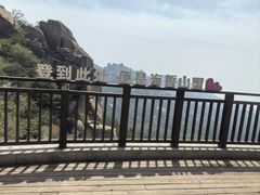 -崂山巨峰游览区