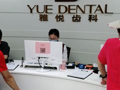 -雅悦齿科(顾村公园店)