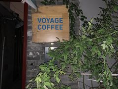 门面-VOYAGE COFFEE(北锣鼓巷店)