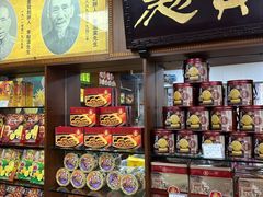 -惠赞老饼家(逢源商业街店)