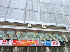 -百荣世贸商城