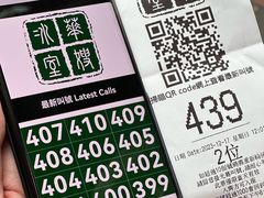 -华嫂冰室(尖沙咀店)
