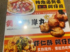 -台湾小竹(华宇广场店)
