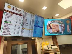 -王家沙点心店(西康路店)
