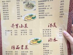 -溱湖八鲜菜馆
