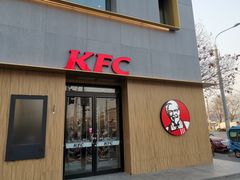 门面-肯德基(东四南大街店)