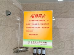 -上海怡沁园度假酒店