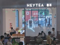 门面-喜茶(永旺梦乐城店)