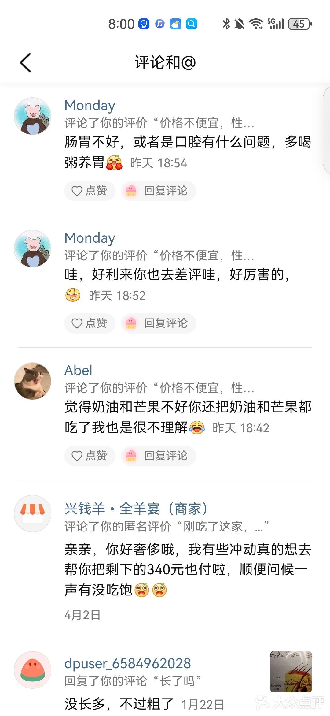 天都城DOFO多芙炸裂