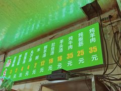 门面-增盛魁小吃店