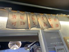门面-眞宗·椰汁是大王(小娄巷店)
