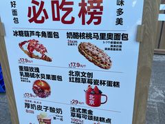 -味多美·北京面包工坊(天坛店)