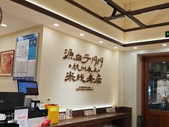 -陳生記米线·始于1989(武林店)