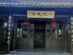 -梅园