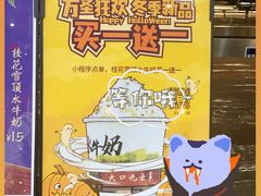 -大口九(东方广场店)