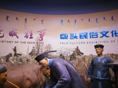 -包头博物馆