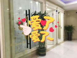 -痘博士烟台·全国连锁祛痘机构